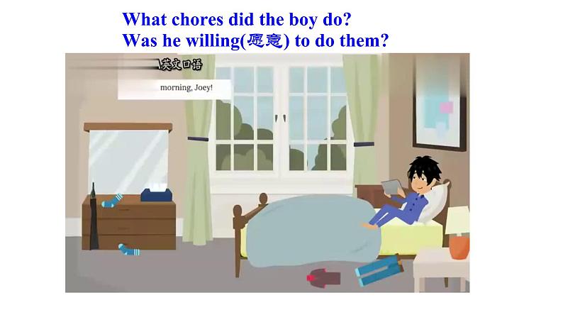 人教新目标八年级英语下册----Unit 3 Could you please clean your room_ SectionB Reading(2a-2e)课件+音视频02