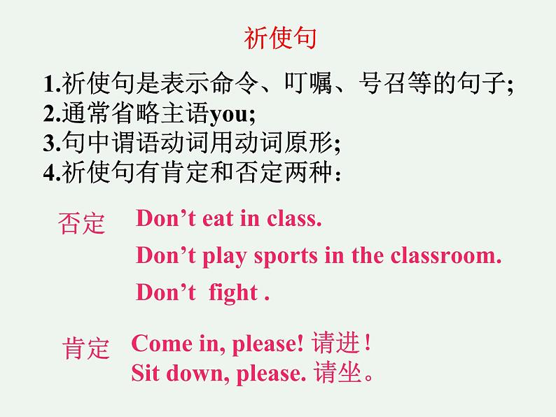 人教新目标八年级英语下册----Unit 4 Why don't you talk to your parents_ Section A 3a-3c课件03