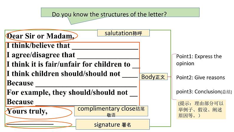 人教新目标八年级英语下册----Unit 3 Could you please clean your room_ SectionB Writing &self-check课件+视频06