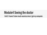 Module4Unit1Ihaven'tdonemuchexercisesinceIgotmycomputer课件外研版英语八年级下册