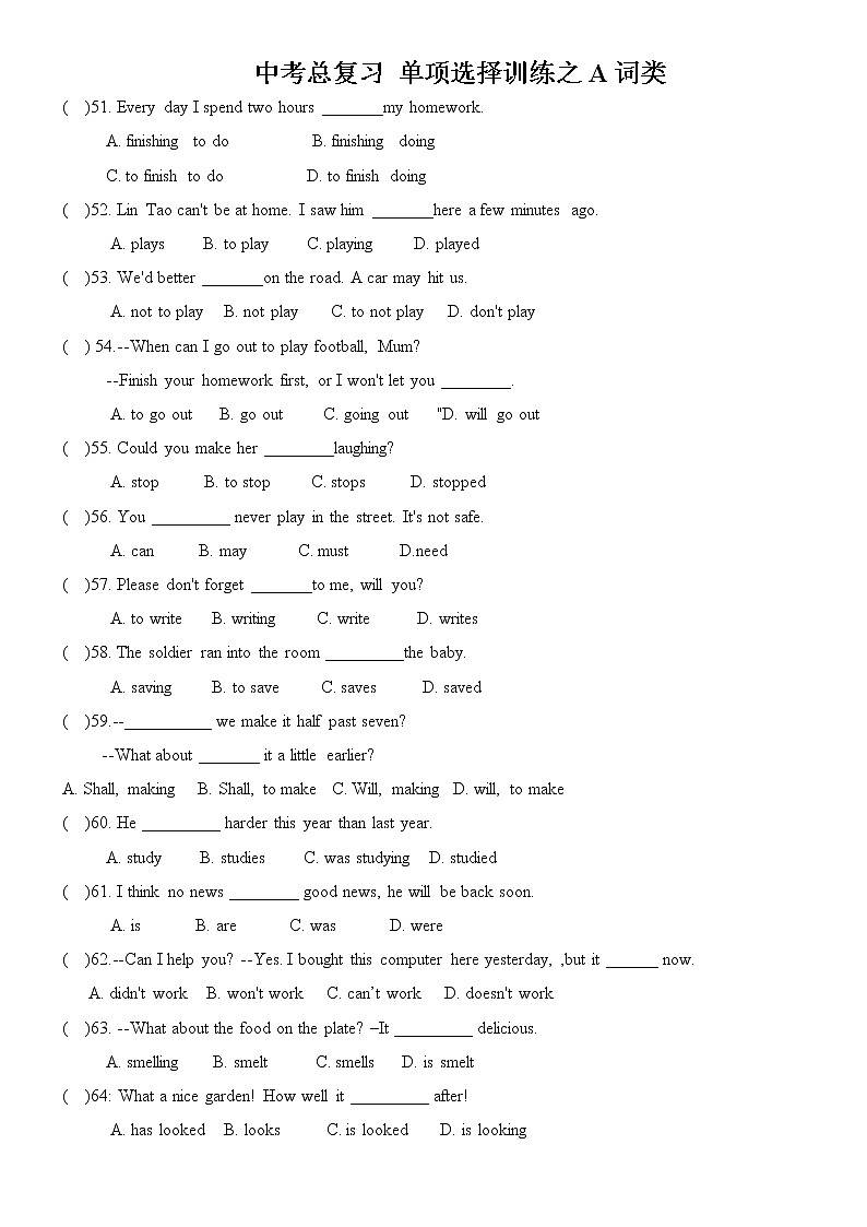 中考总复习 单项选择训练之A词类 3第1页
