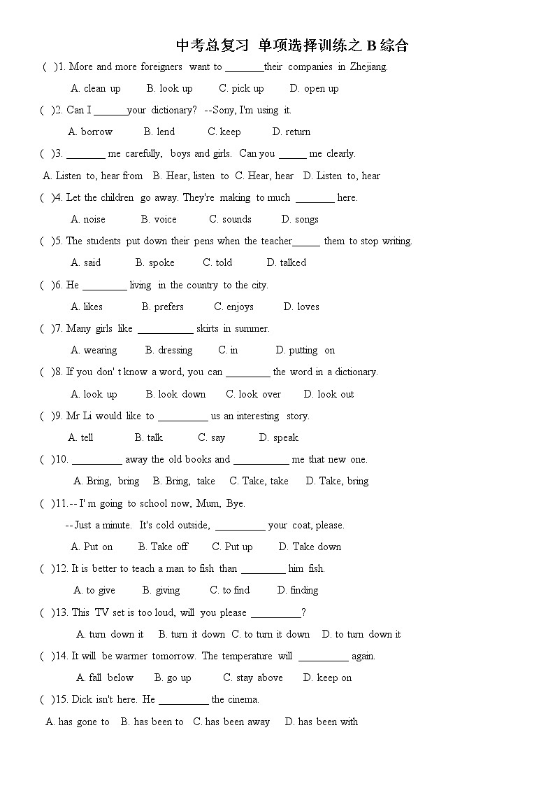 中考总复习 单项选择训练之B综合 1学案第1页