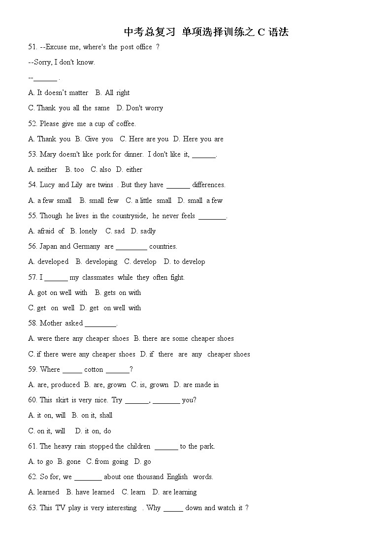 中考总复习 单项选择训练之C语法 3学案第1页