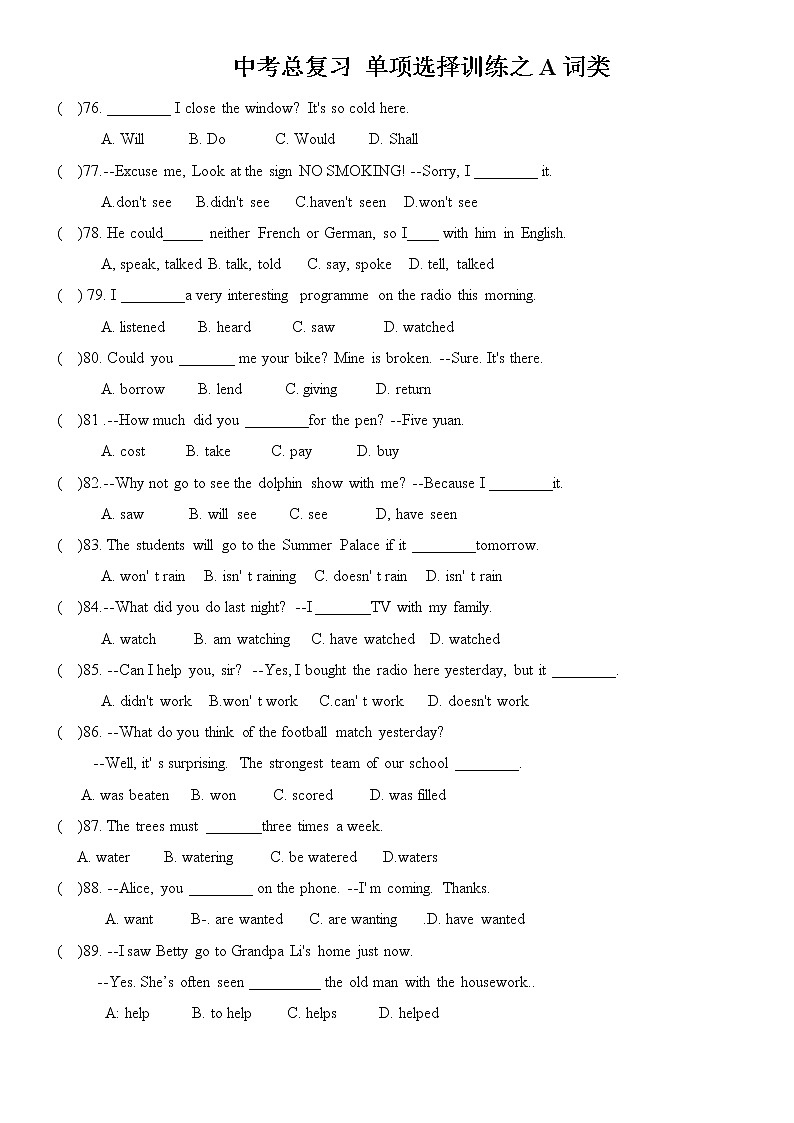中考总复习 单项选择训练之A词类 4第1页