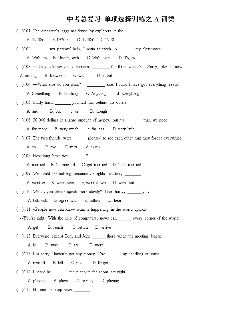 中考总复习 单项选择训练之A词类 5第1页