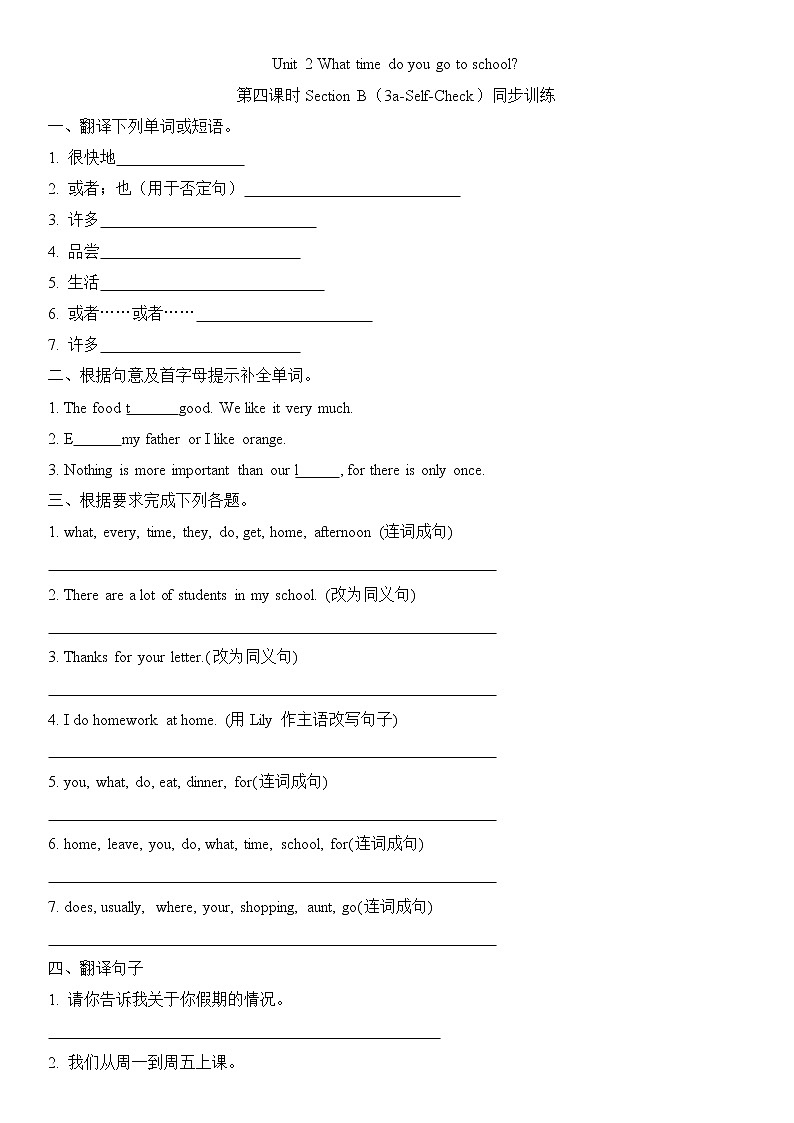 Unit 2 第四课时Section B（3a-Self-Check）同步训练2021-2022学年人教版英语七年级下册01