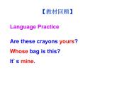 Module1Unit3Languageinuse课件外研版英语七年级下册