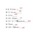 Unit1基礎(chǔ)知識(shí)復(fù)習(xí)課件冀教版英語八年級(jí)下冊(cè)