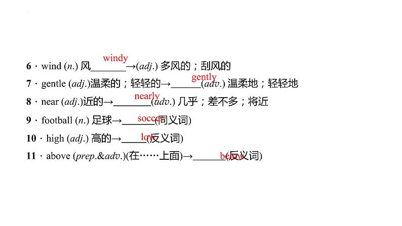 Unit1基础知识复习课件冀教版英语八年级下册05