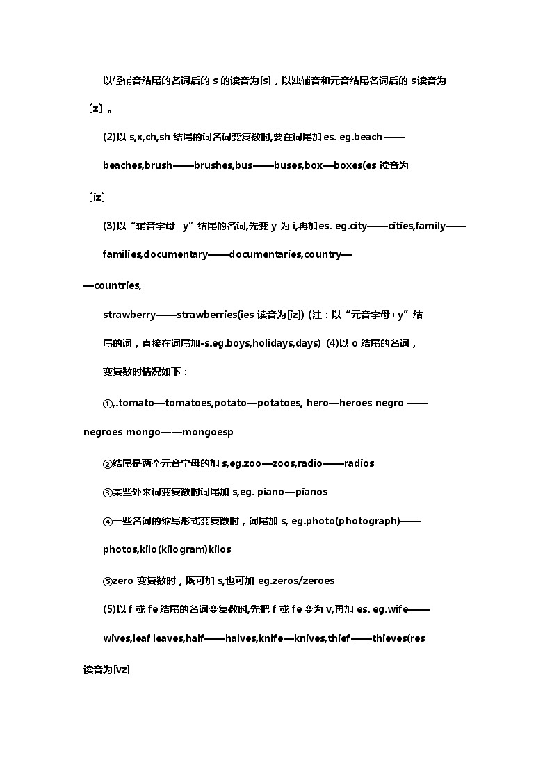 初中英语语法归纳1第2页