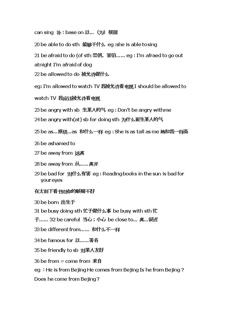 初中英语中考考点大汇总03