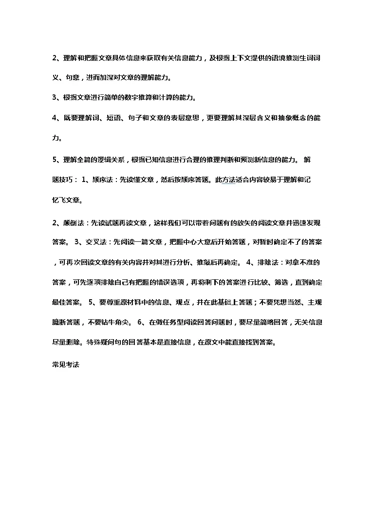 初中英语知识点总结一 教习网 课件下载