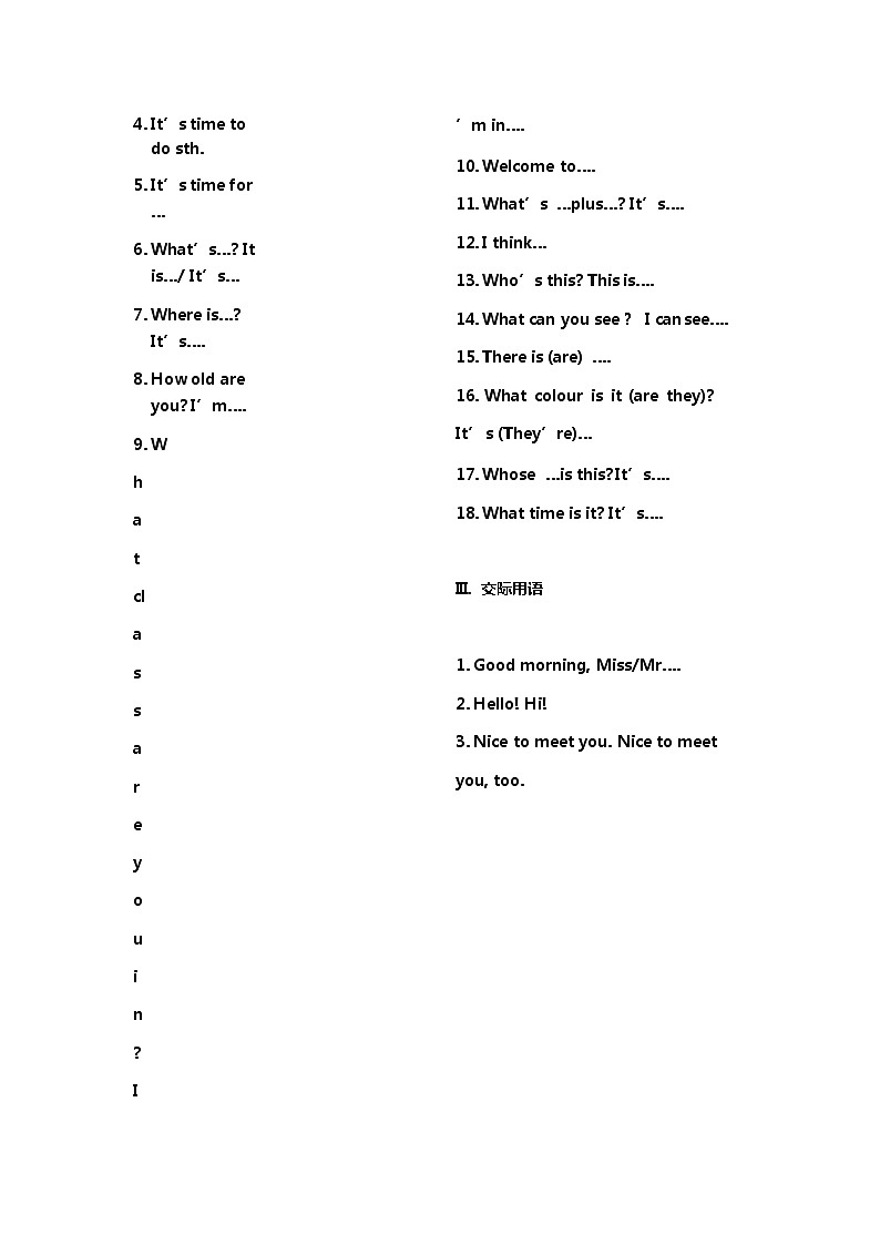 初中英语知识点总结及练习第2页