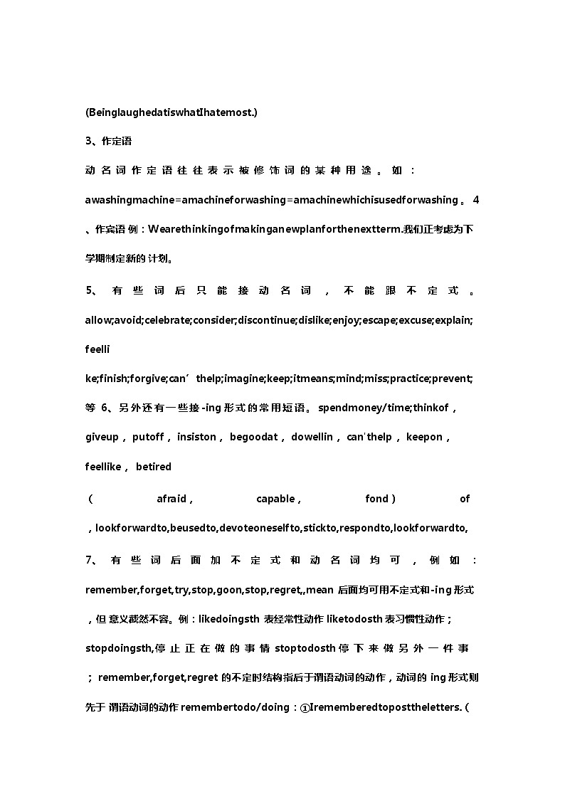 初中英语知识点总结三02