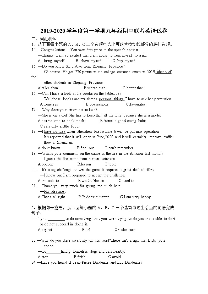 2019-2020第一学期九年级期中联考英语科试卷第1页