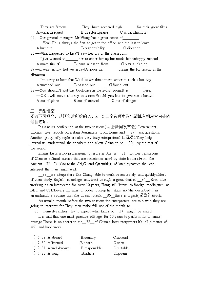 2019-2020第一学期九年级期中联考英语科试卷第2页