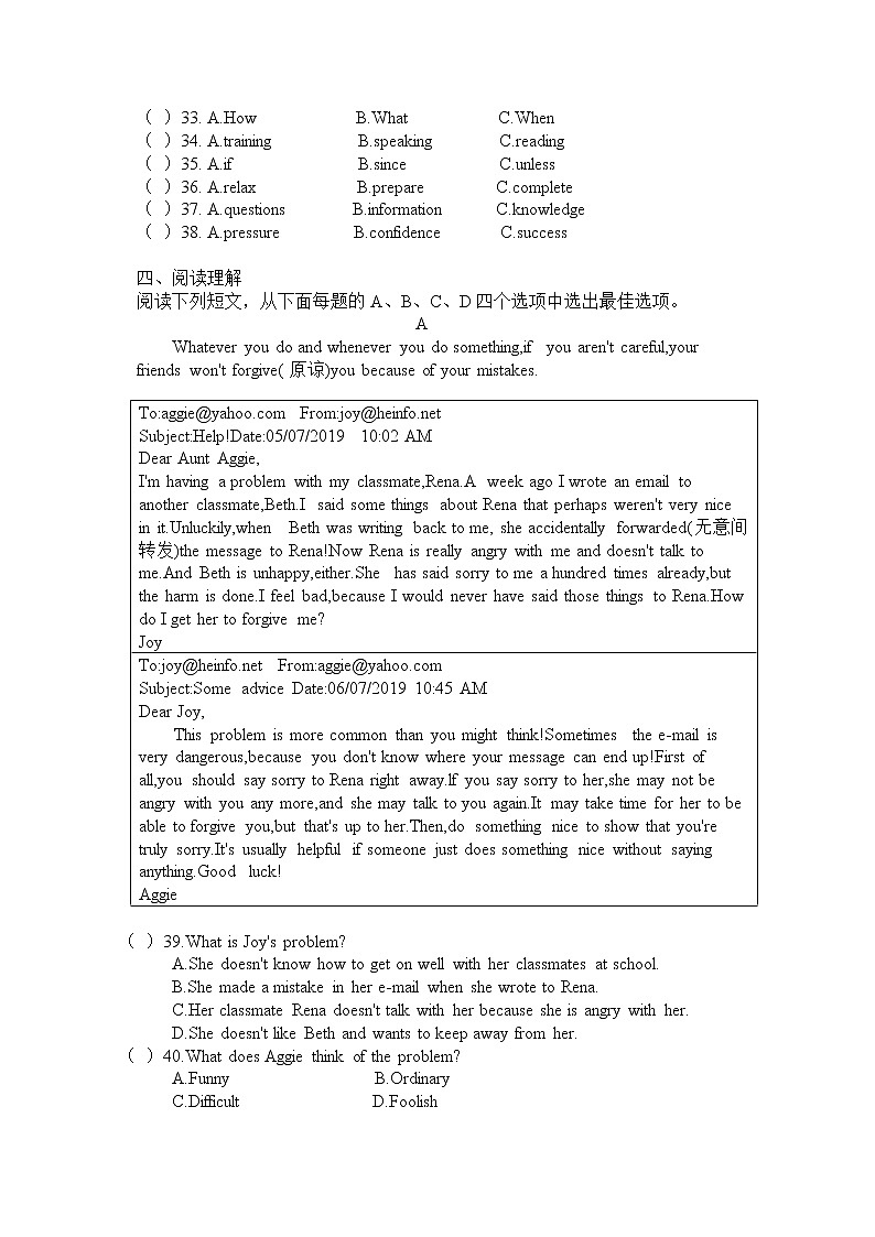 2019-2020第一学期九年级期中联考英语科试卷第3页