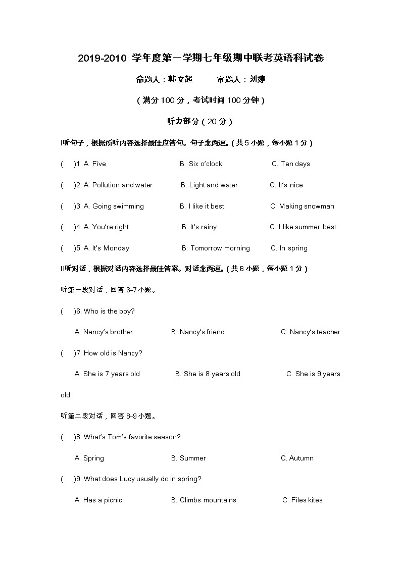 2019-2010学年度深圳第一学期七年级期中联考英语科试卷01