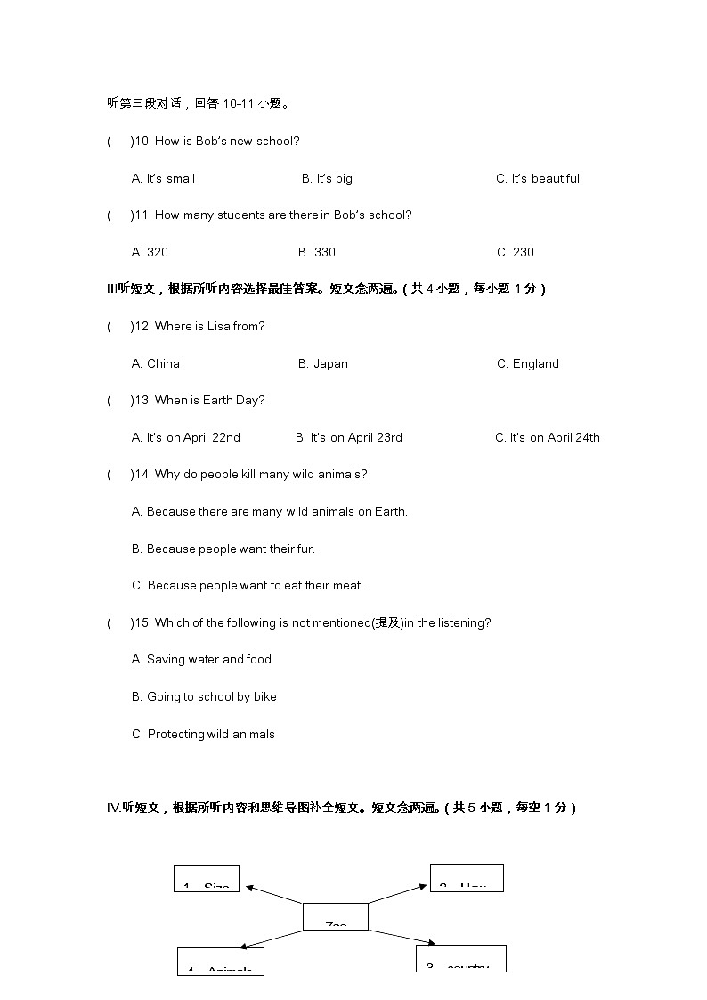 2019-2010学年度深圳第一学期七年级期中联考英语科试卷02