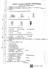 安徽省合肥市蜀山区五十中学东校2021--2022学年九年级下学期第二次阶段性质量检测英语试题