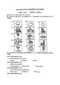 福建省莆田市中山中学2021-2022学年九年级英语下学期第三次月考试卷