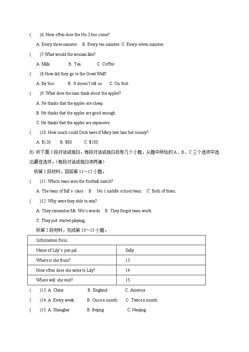 河南省郸城县第二实验中学2021-2022学年八年级下学期第一次寒假大预习检测（线上）英语试题第2页