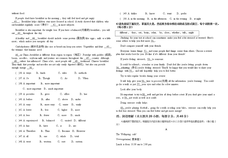 江西省新余市第一中学2021-2022学年八年级下学期第一次段考英语试卷第3页