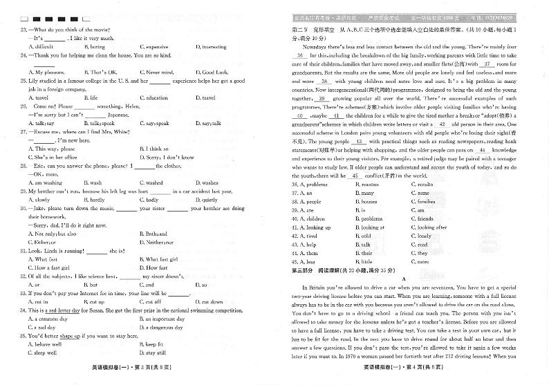 2022年云南名校中考月考卷初中学业水平考试（一）英语试卷02
