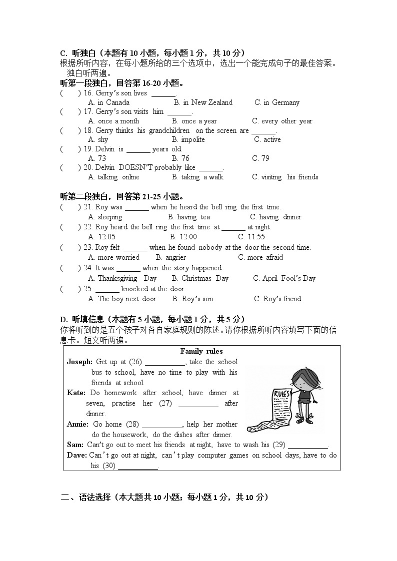 佛山市南海区九江镇初级中学2022届九年级下学期第一次学程调查英语试卷（无答案）第3页