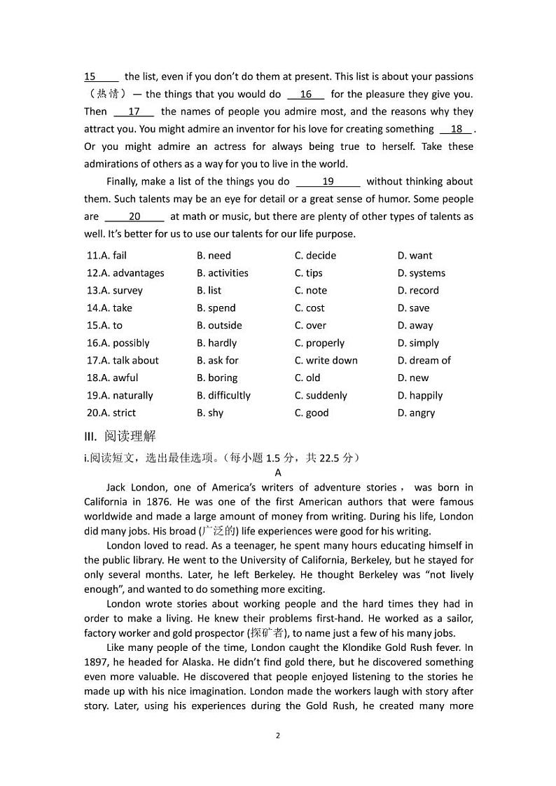 广东省深圳市宝安区2021-2022学年九年级下学期第二次调研考练习题02