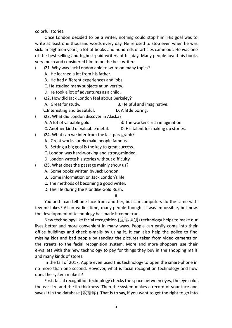 广东省深圳市宝安区2021-2022学年九年级下学期第二次调研考练习题03