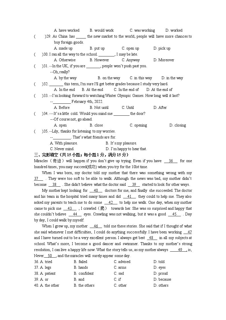 初二试第一次月考卷第3页