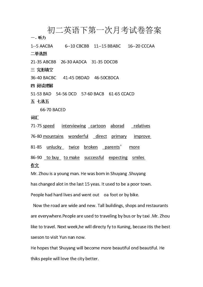 第一次月考答案第1页