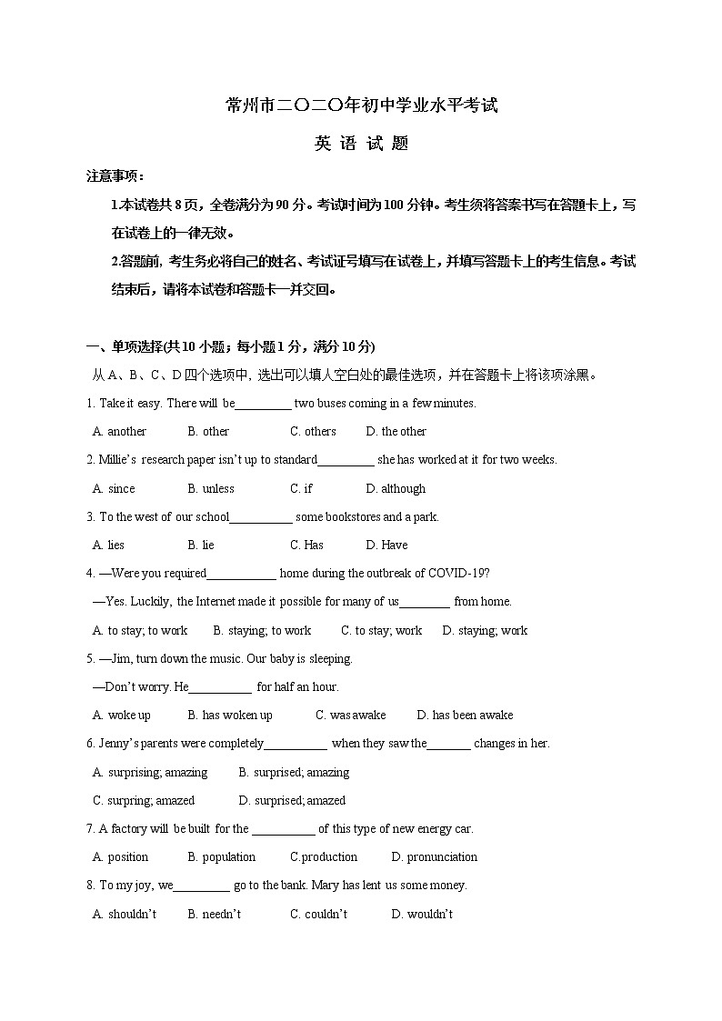 2020年江苏省常州市中考英语试题（WORD版含答案）01