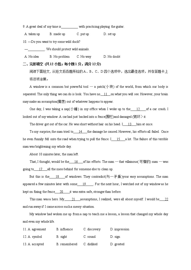 2020年江苏省常州市中考英语试题（WORD版含答案）02