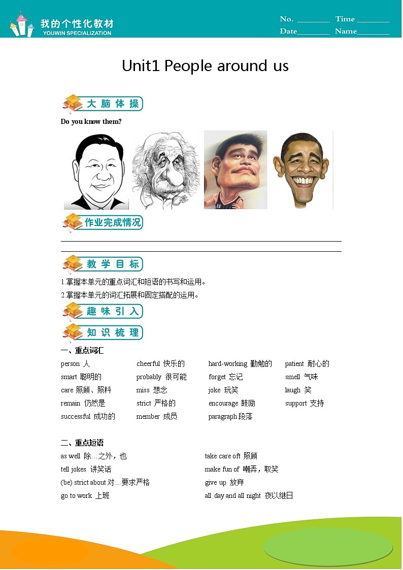 广东省广州市 牛津版七年级下册英语 Unit 1 第1讲--词汇篇（学生版）学案第1页