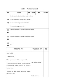 英语牛津译林版Reading第二课时教案