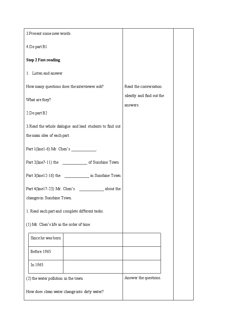 Unit 1 第二课时 教案 初中英语牛津译林版八年级下册（2022年）第2页