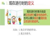 Unit 6 Section A 现在进行时 -2021-2022学年人教版英语七年级下册课件PPT