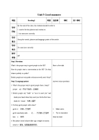 初中英语牛津译林版八年级下册Grammar第三课时教案设计