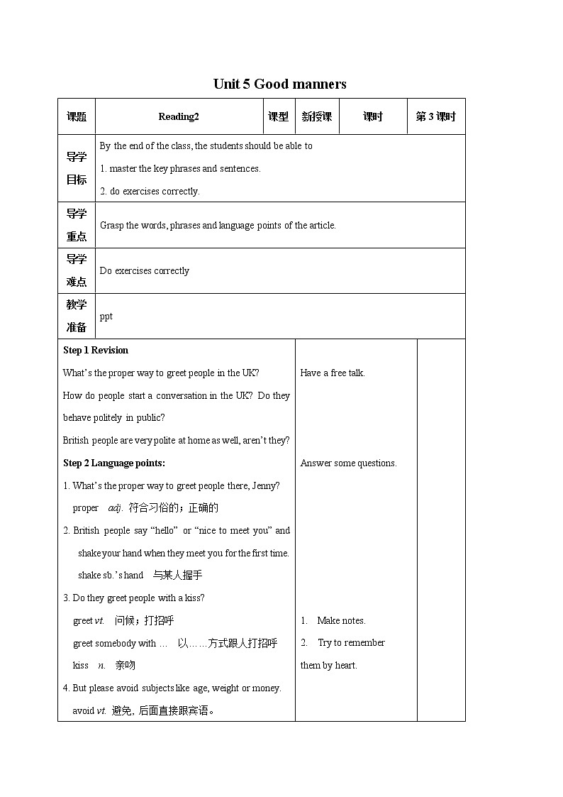 Unit 5 第三课时 教案 初中英语牛津译林版八年级下册（2022年）01