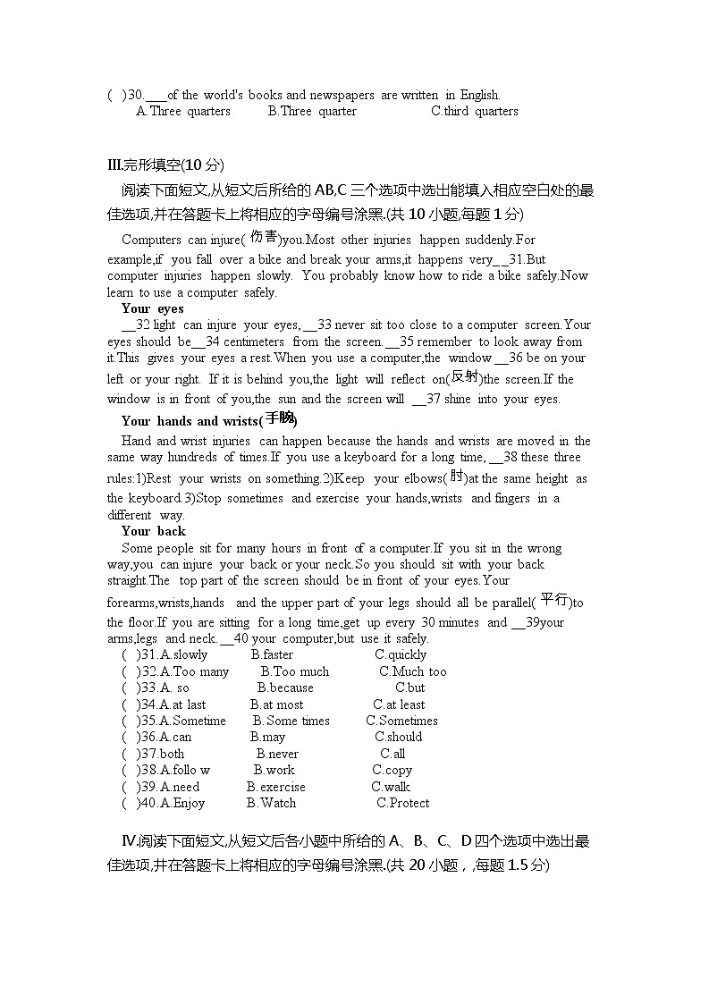 深圳高级中学初二2019-2020学年第一学期期中考试卷第2页