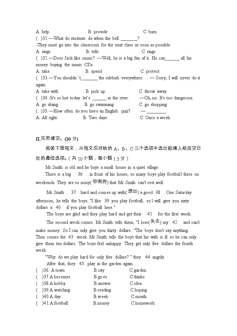 福景外国语学校(七上)期中测试卷第2页