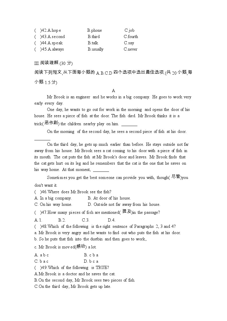 福景外国语学校(七上)期中测试卷第3页