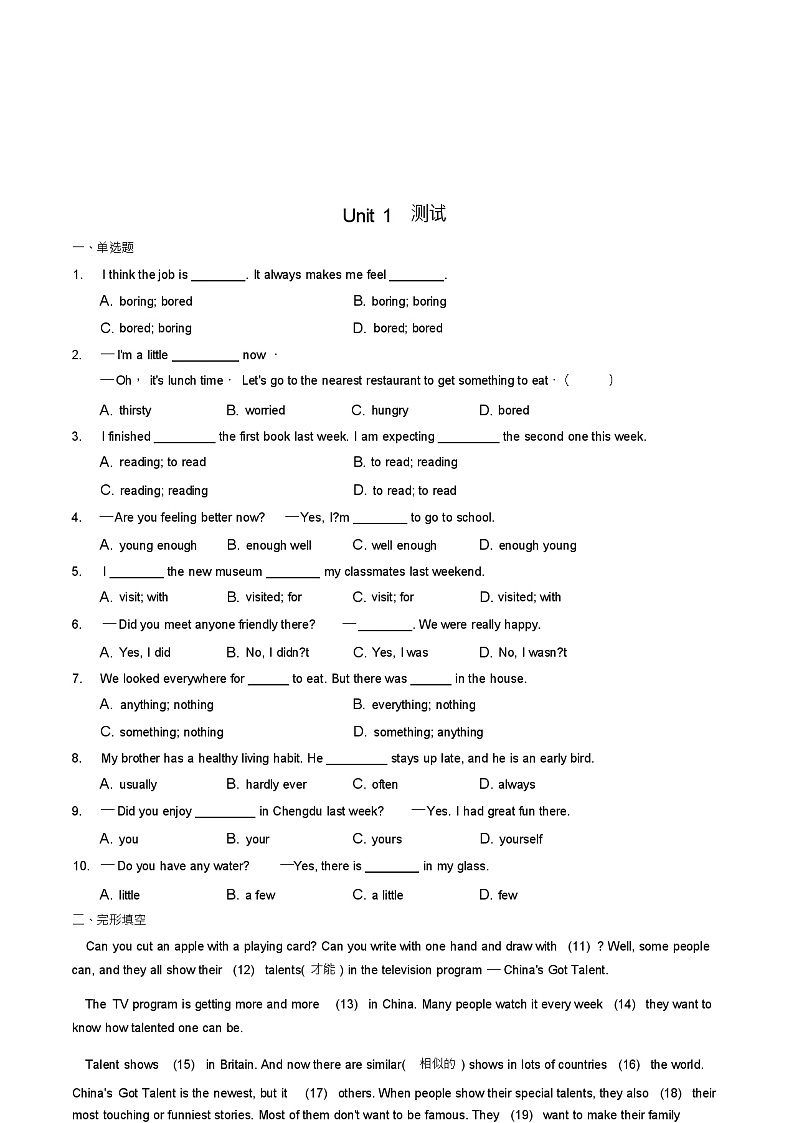 Unit1单元测试(含答案)2021-2022学年人教版八年级英语上册01