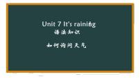 2021学年Section A教案配套课件ppt