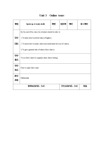 初中英语牛津译林版八年级下册Task教学设计