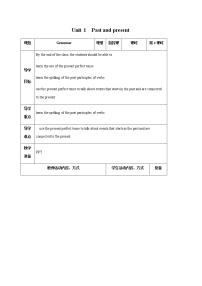 牛津译林版八年级下册lntegrated skills第四课时教学设计