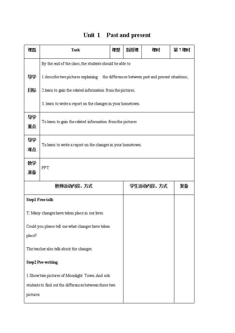 Unit 1 第七课时 教案 初中英语牛津译林版八年级下册（2022年）01