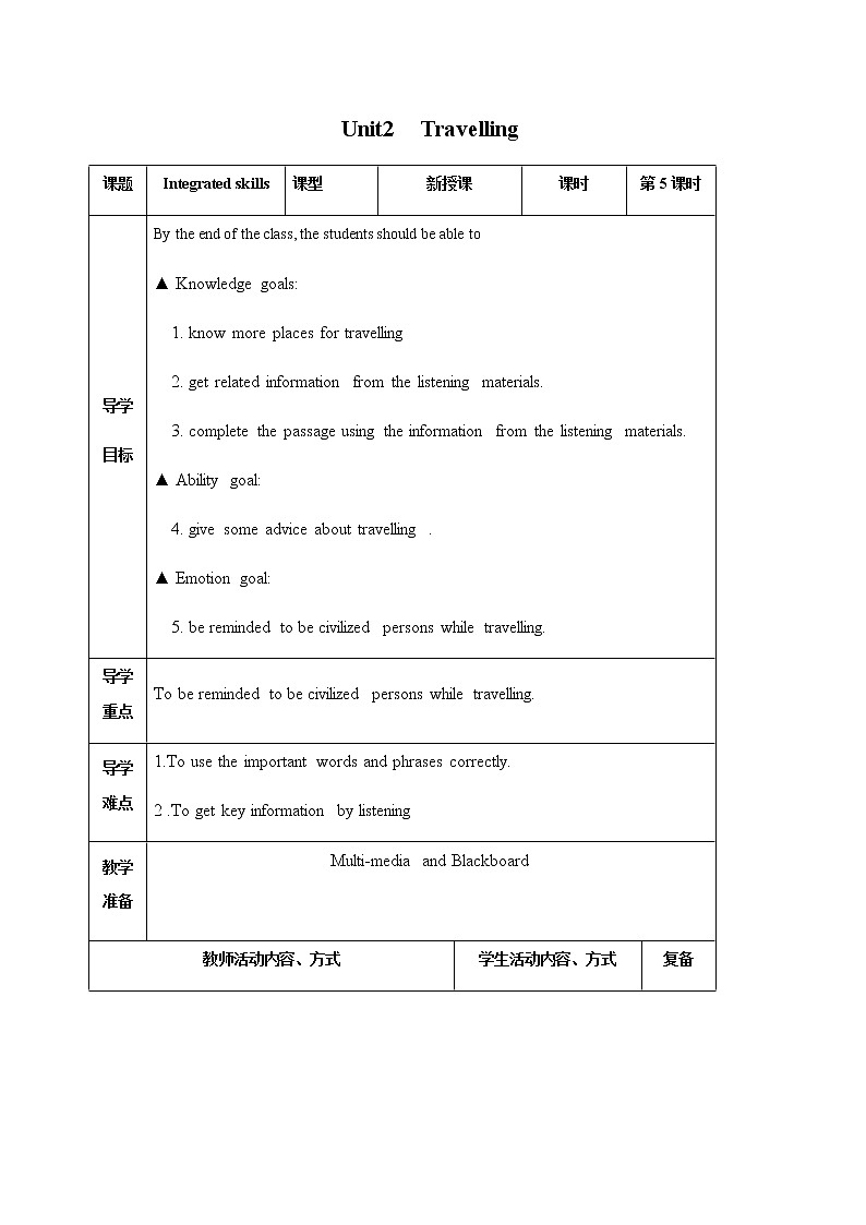 Unit 2 第五课时 教案 初中英语牛津译林版八年级下册（2022年）01